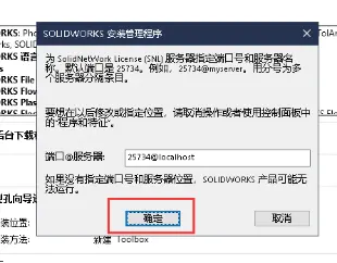 sw2018保存不到16的解决方法